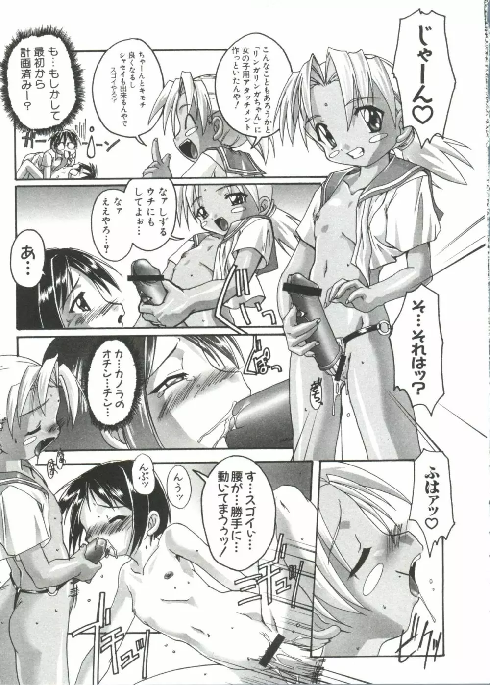 なるひな荘へようこそっ♡ 3 Page.43