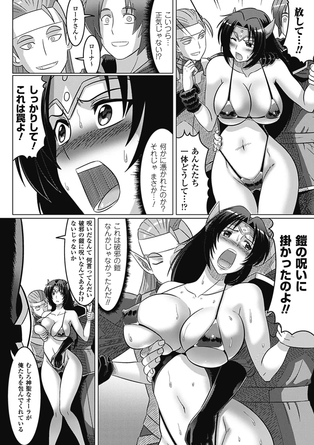 エロ水着 アンソロジーコミックス Vol.2 Page.30