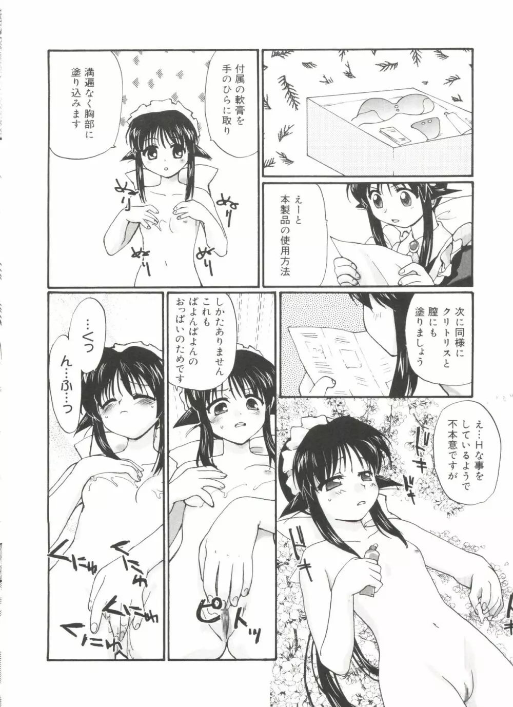 ラブキャラ全書 VOL.1 Page.127