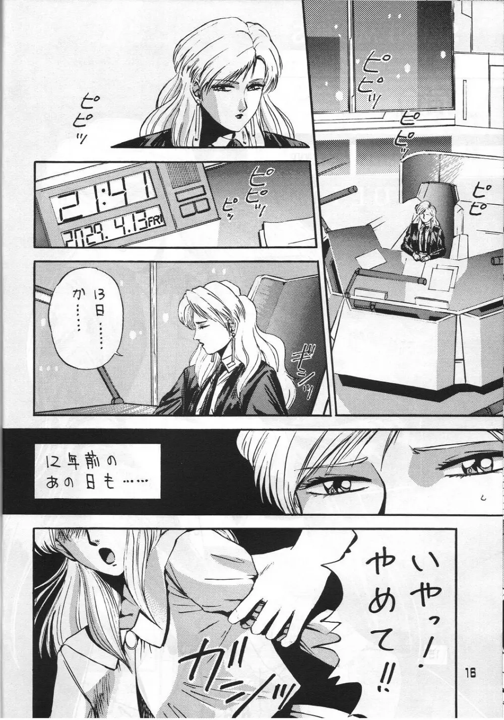 C's SILENT Page.15