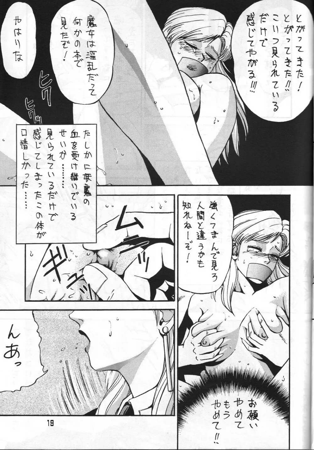 C's SILENT Page.18