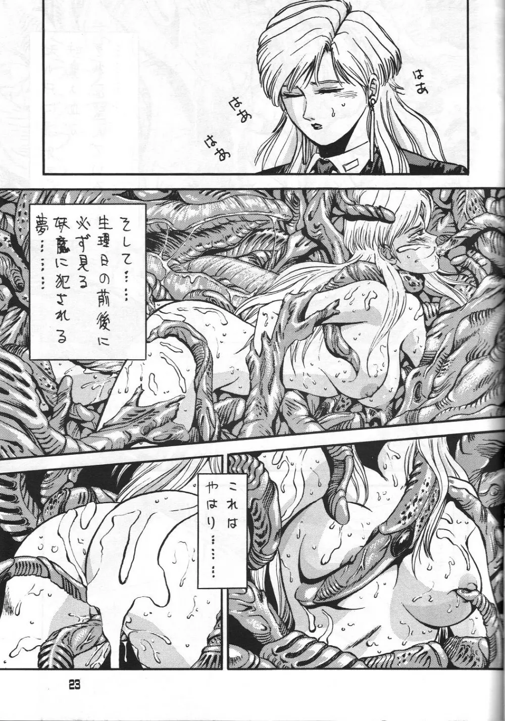 C's SILENT Page.22