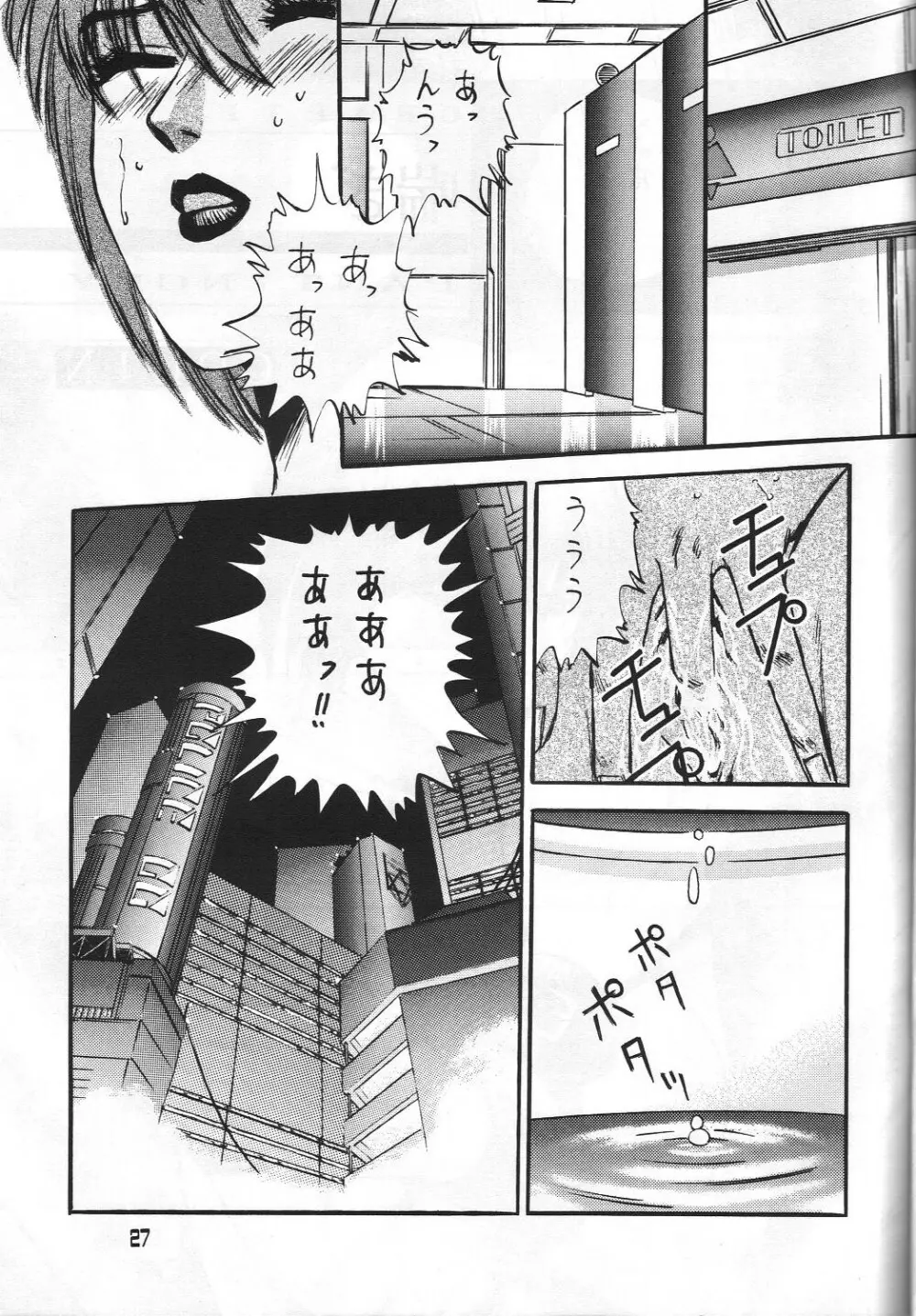 C's SILENT Page.26