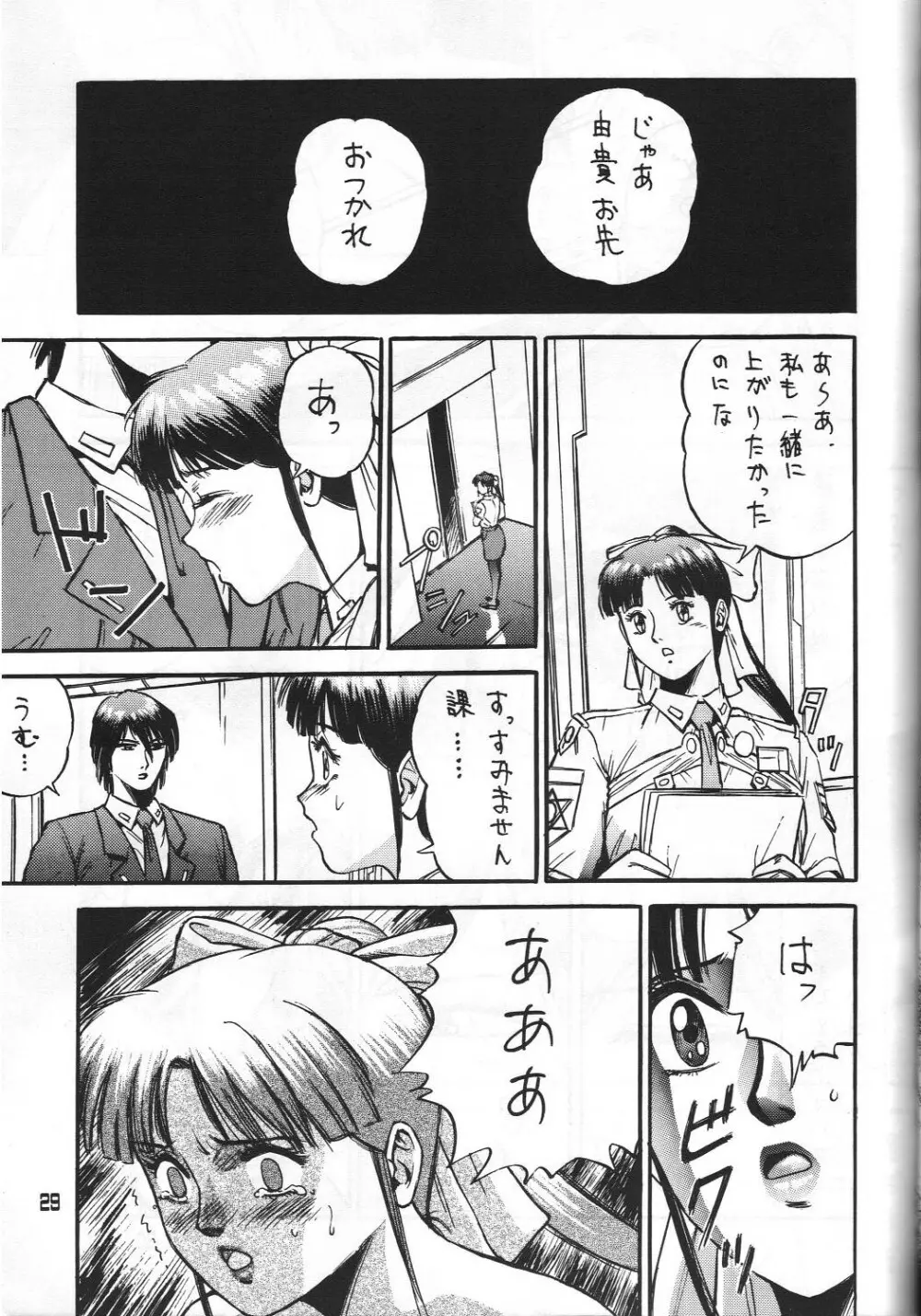 C's SILENT Page.28
