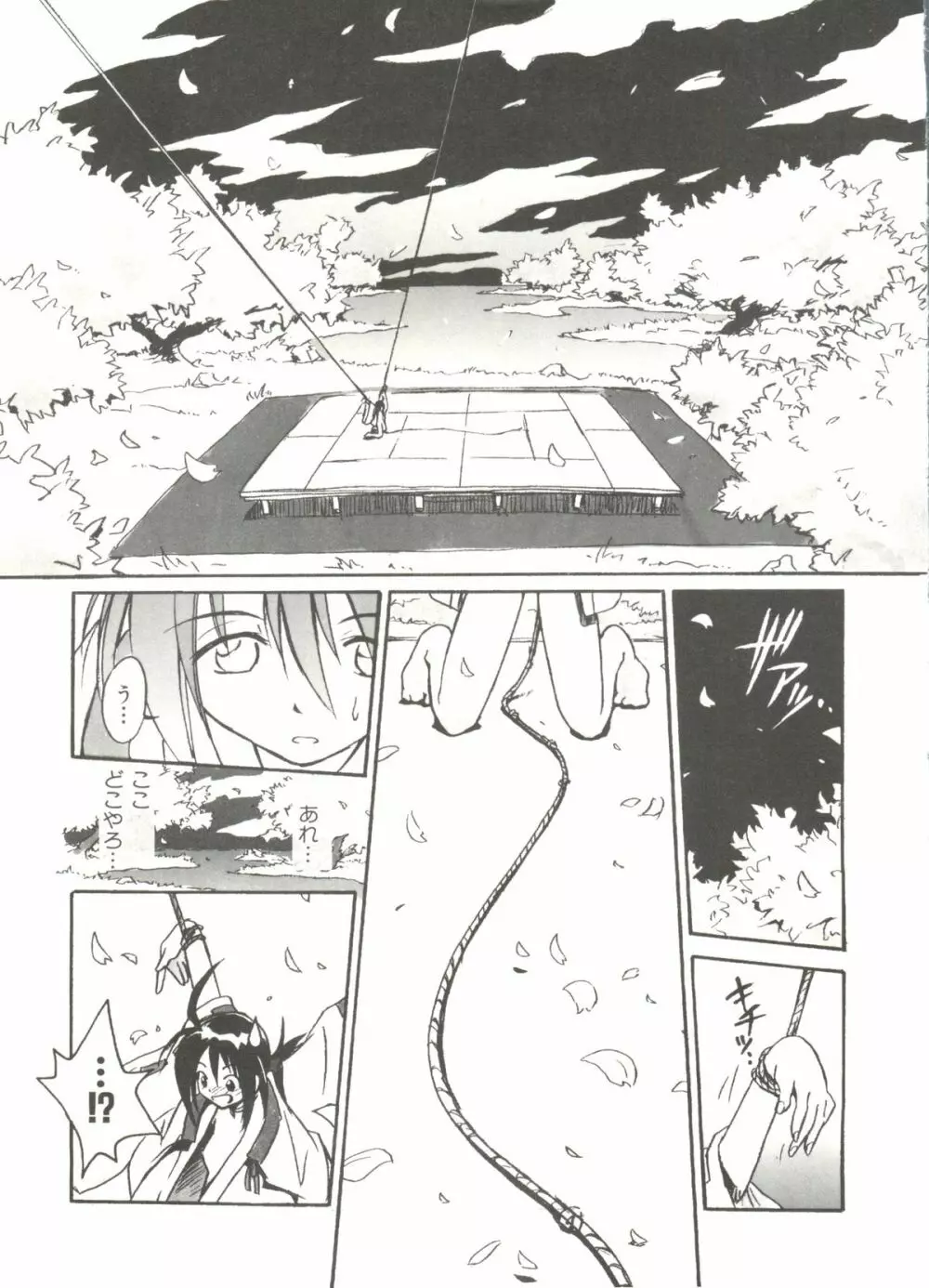 Denei Tamate Bako Bishoujo Doujinshi Anthology Vol. 2 - Nishinhou no Tenshi Page.11