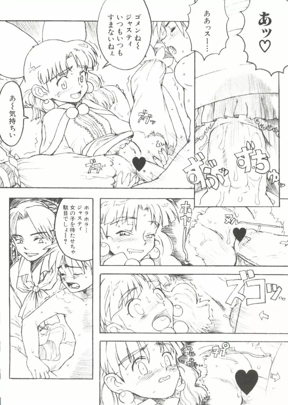 Denei Tamate Bako Bishoujo Doujinshi Anthology Vol. 2 - Nishinhou no Tenshi Page.122