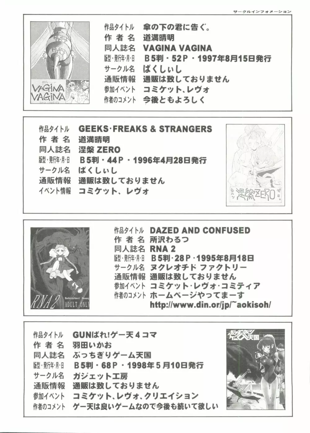 Denei Tamate Bako Bishoujo Doujinshi Anthology Vol. 2 - Nishinhou no Tenshi Page.140