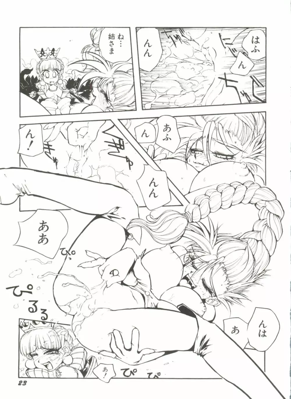 Denei Tamate Bako Bishoujo Doujinshi Anthology Vol. 2 - Nishinhou no Tenshi Page.27