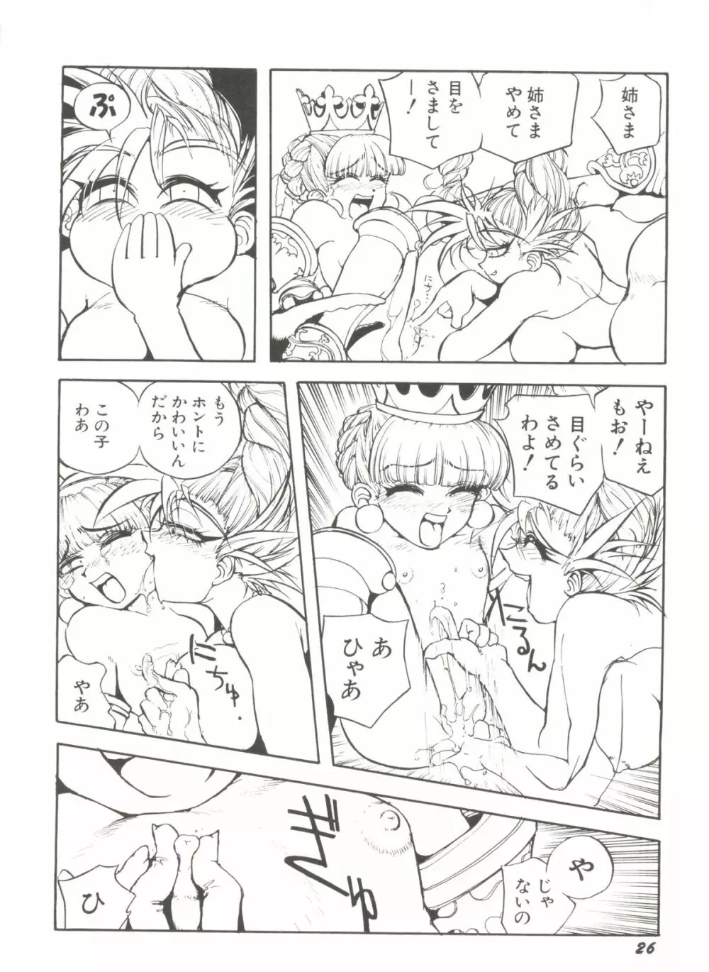 Denei Tamate Bako Bishoujo Doujinshi Anthology Vol. 2 - Nishinhou no Tenshi Page.30