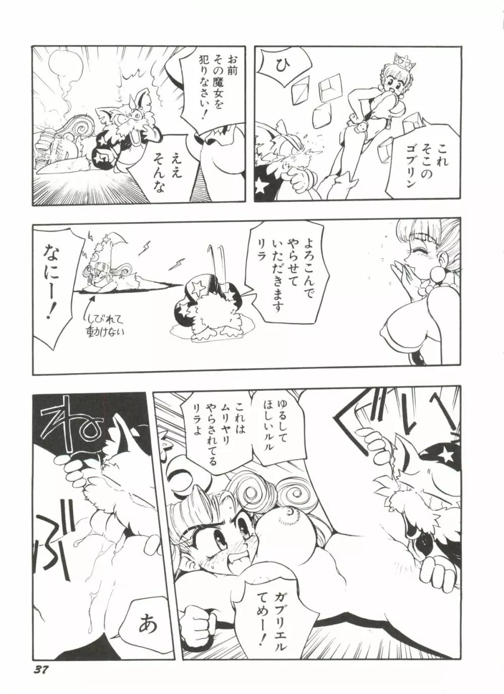 Denei Tamate Bako Bishoujo Doujinshi Anthology Vol. 2 - Nishinhou no Tenshi Page.41