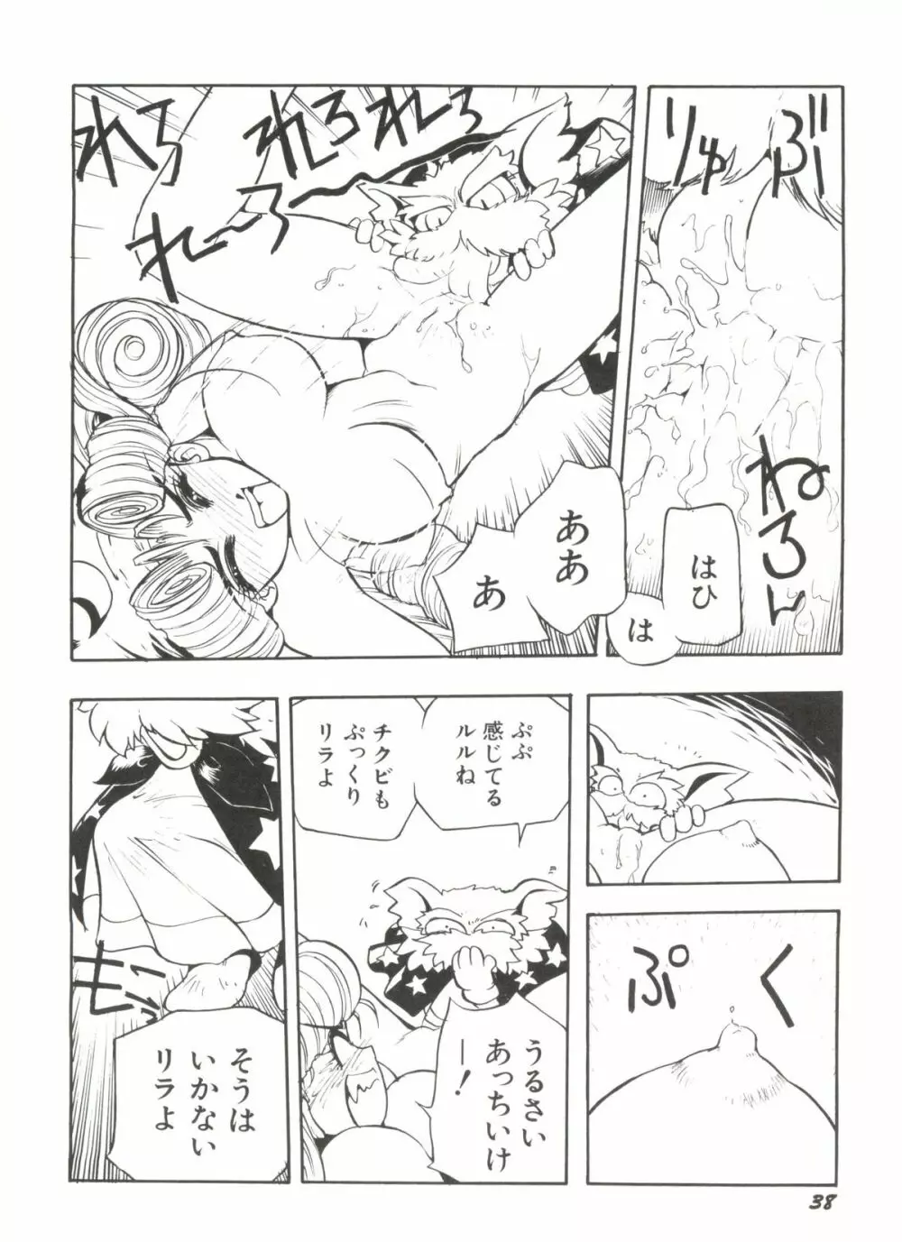 Denei Tamate Bako Bishoujo Doujinshi Anthology Vol. 2 - Nishinhou no Tenshi Page.42