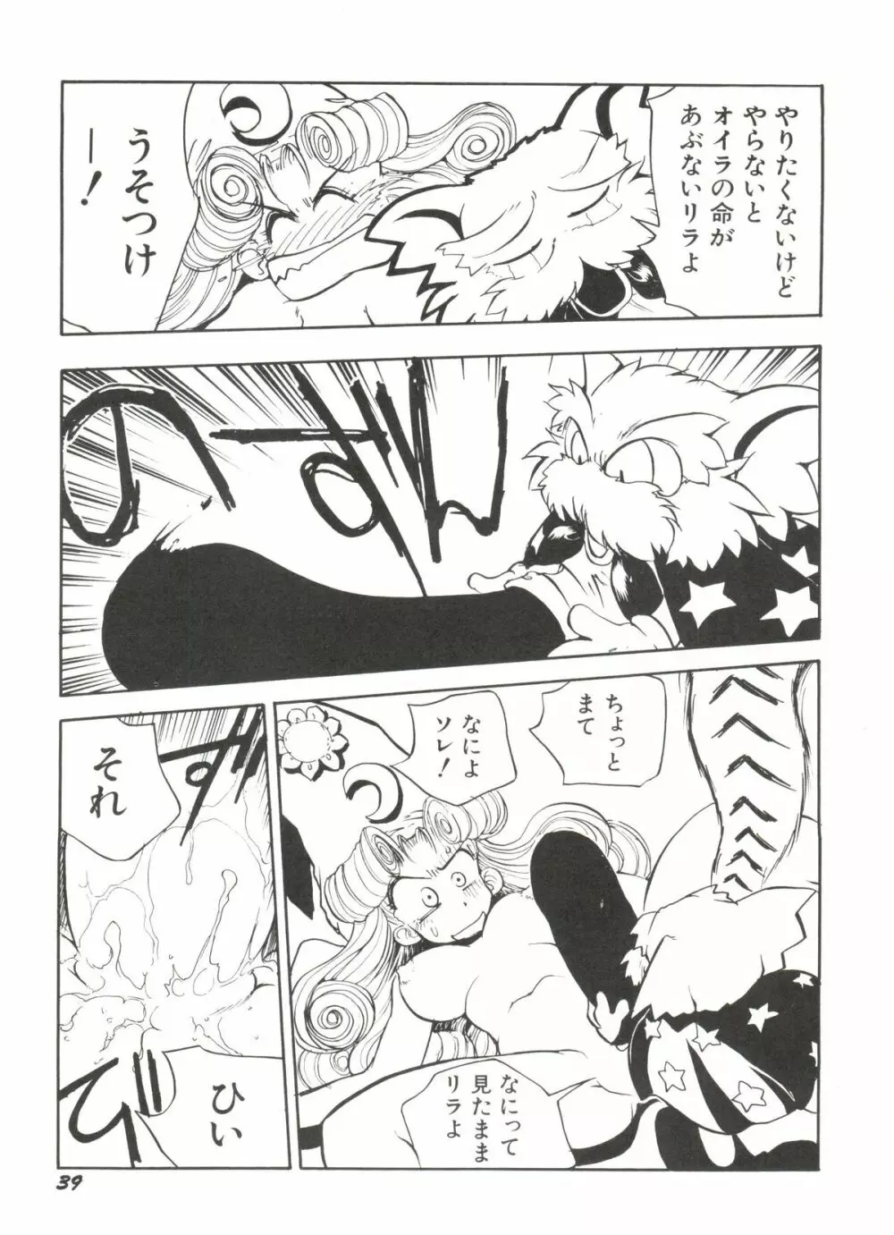 Denei Tamate Bako Bishoujo Doujinshi Anthology Vol. 2 - Nishinhou no Tenshi Page.43