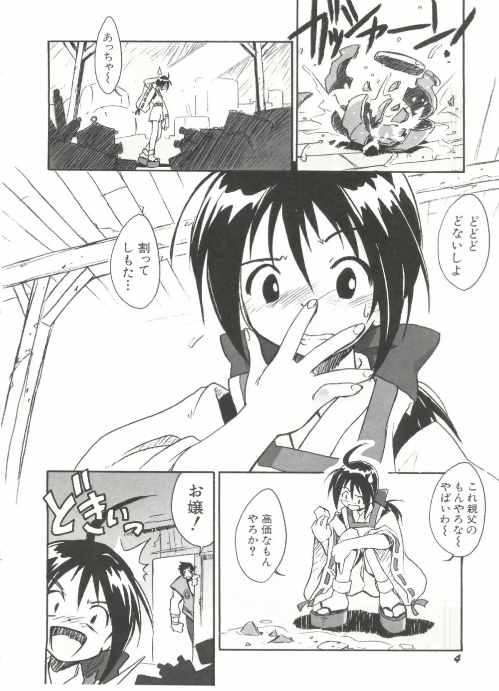 Denei Tamate Bako Bishoujo Doujinshi Anthology Vol. 2 - Nishinhou no Tenshi Page.8