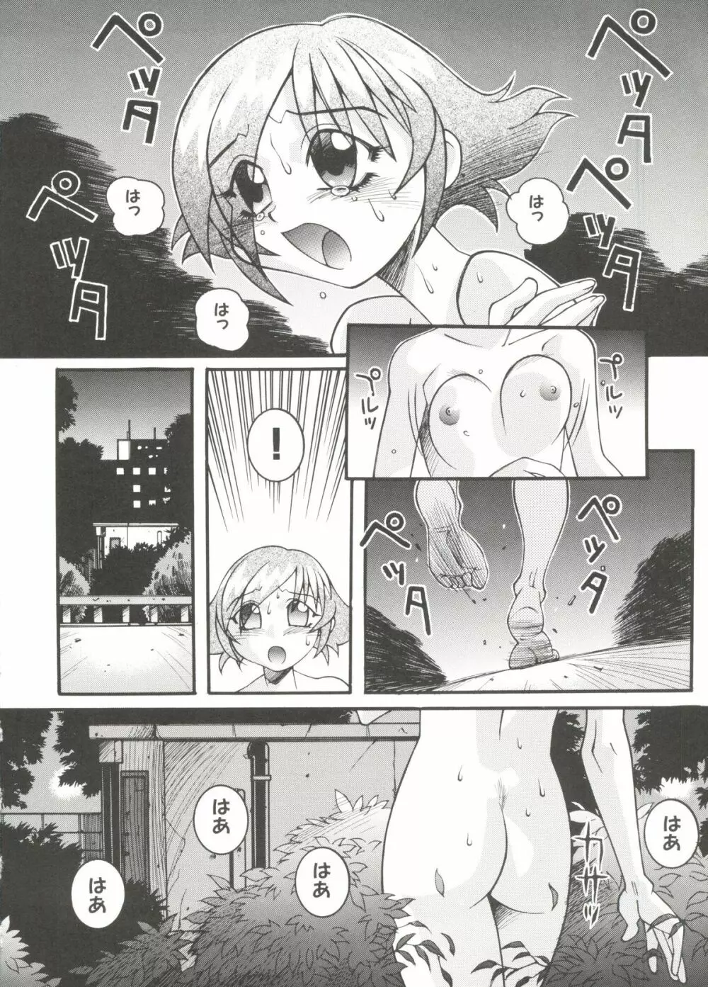Denei Tamate Bako Bishoujo Doujinshi Anthology Vol. 2 - Nishinhou no Tenshi Page.88