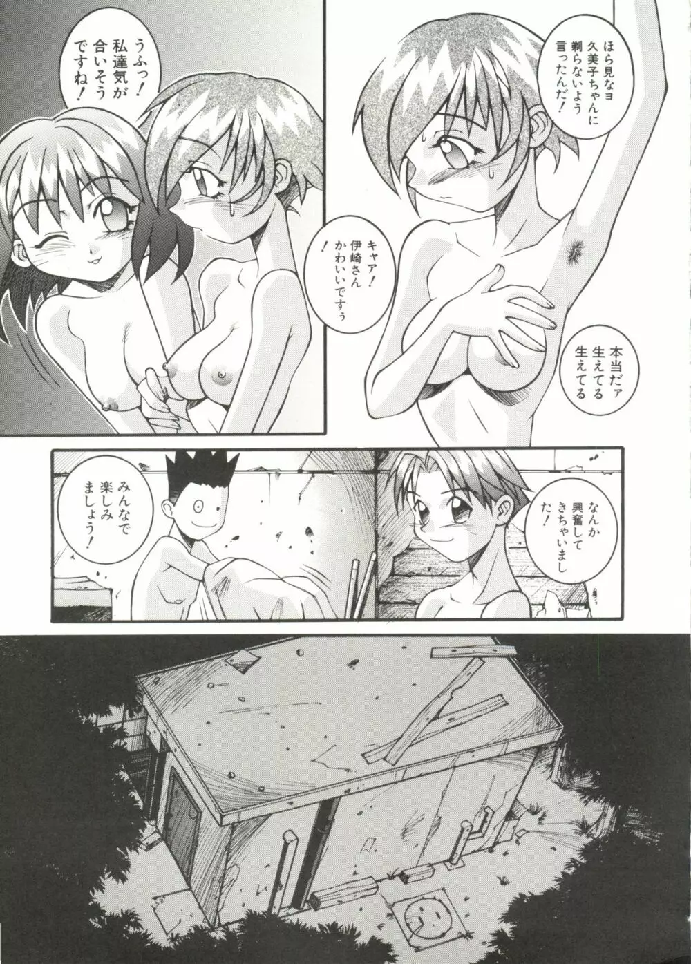 Denei Tamate Bako Bishoujo Doujinshi Anthology Vol. 2 - Nishinhou no Tenshi Page.95