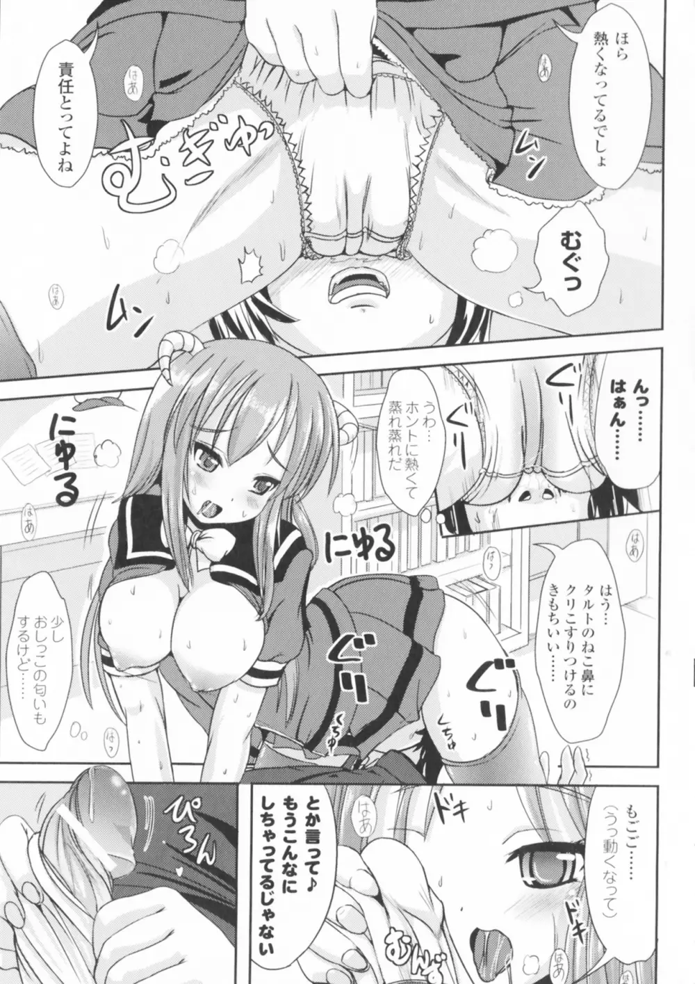 コミックアンリアルアンソロジー 魔法学園編 Page.131