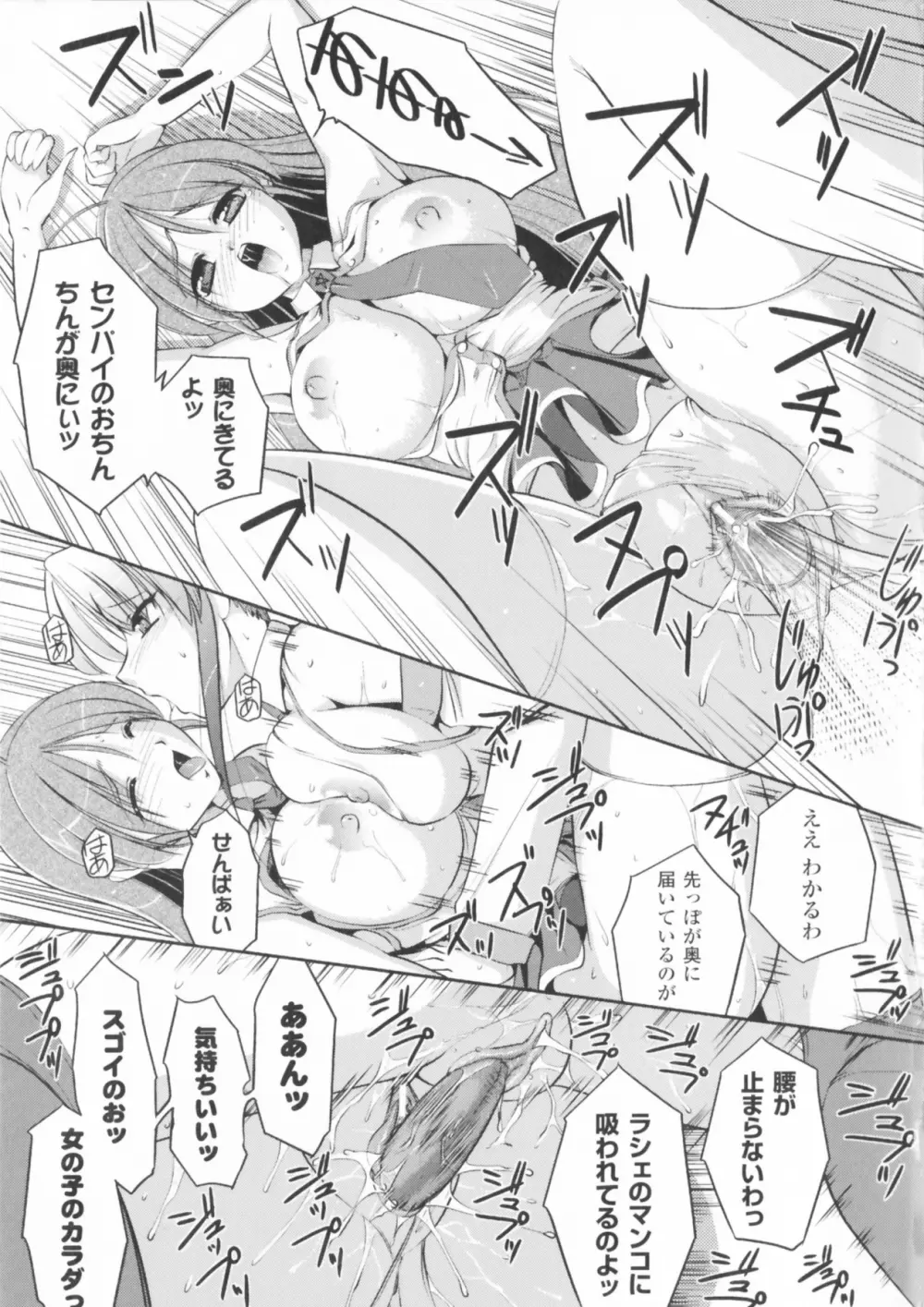 コミックアンリアルアンソロジー 魔法学園編 Page.155