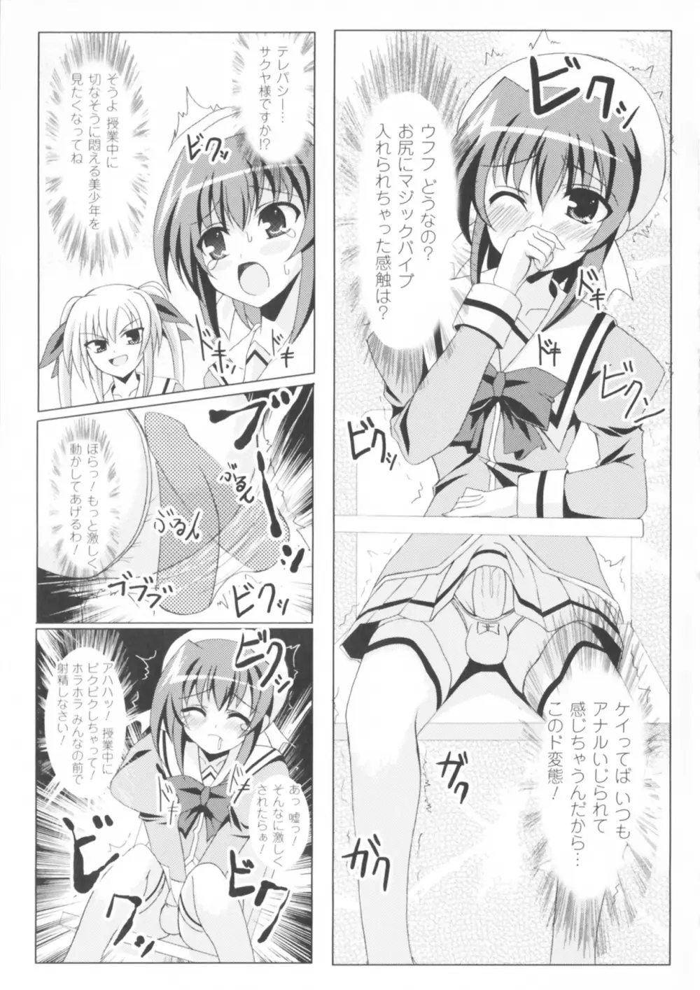 コミックアンリアルアンソロジー 魔法学園編 Page.159