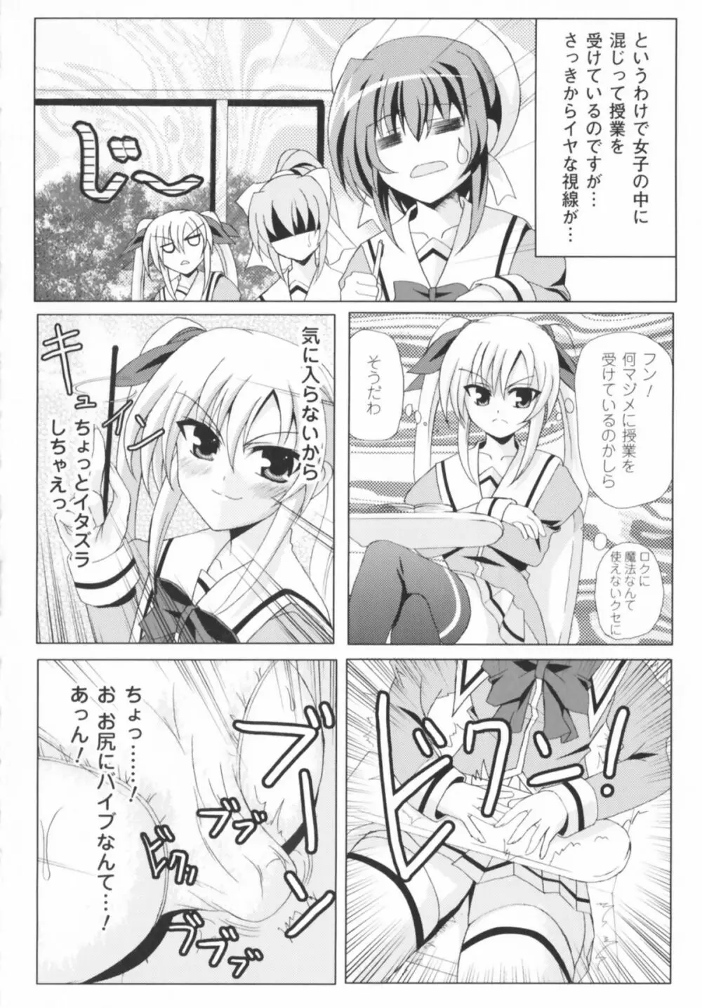 コミックアンリアルアンソロジー 魔法学園編 Page.160