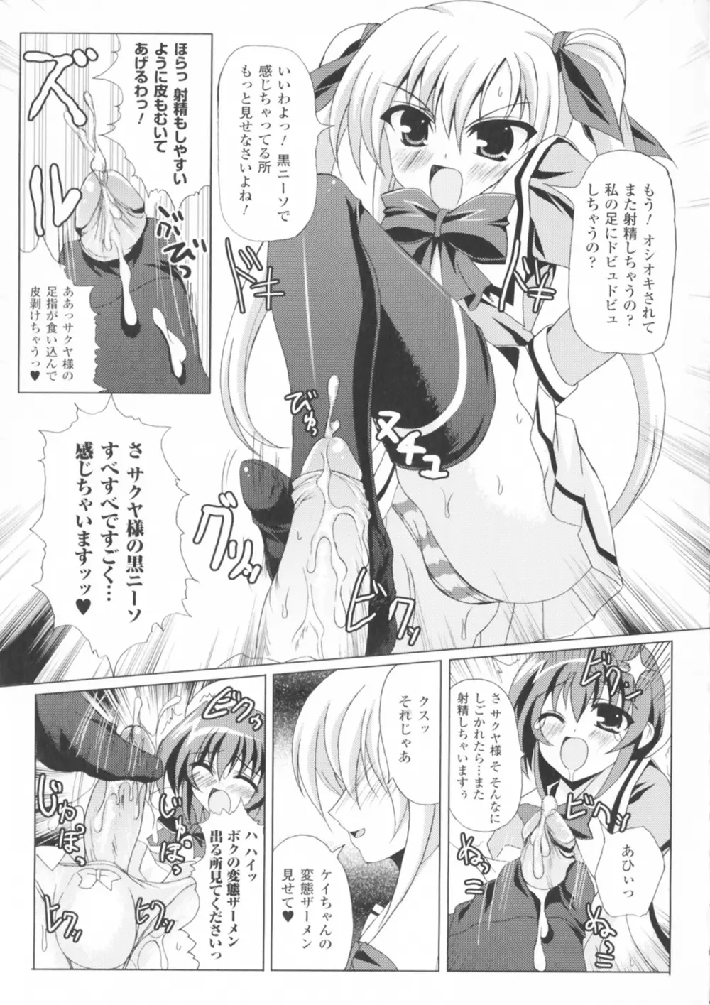 コミックアンリアルアンソロジー 魔法学園編 Page.163