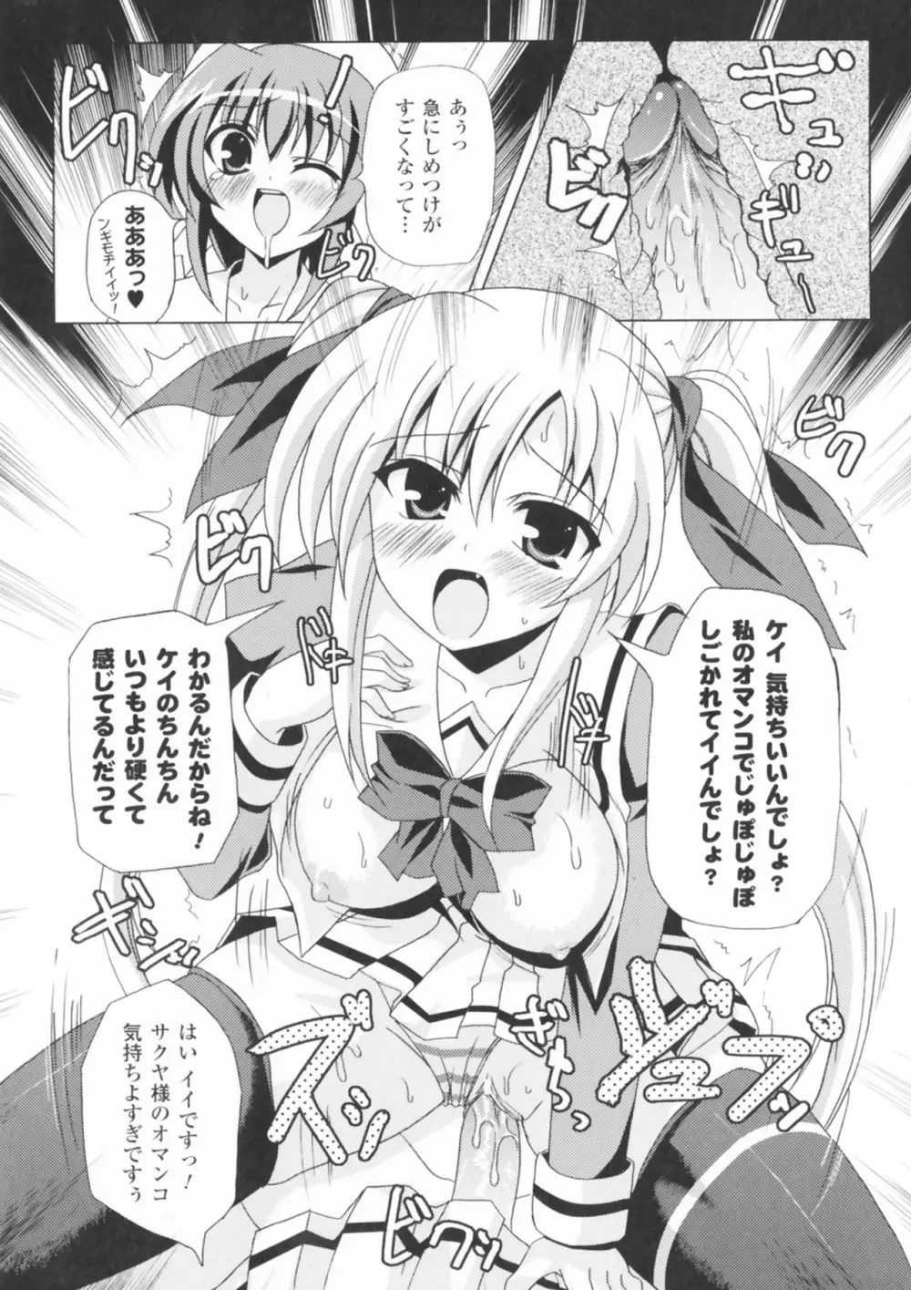 コミックアンリアルアンソロジー 魔法学園編 Page.169