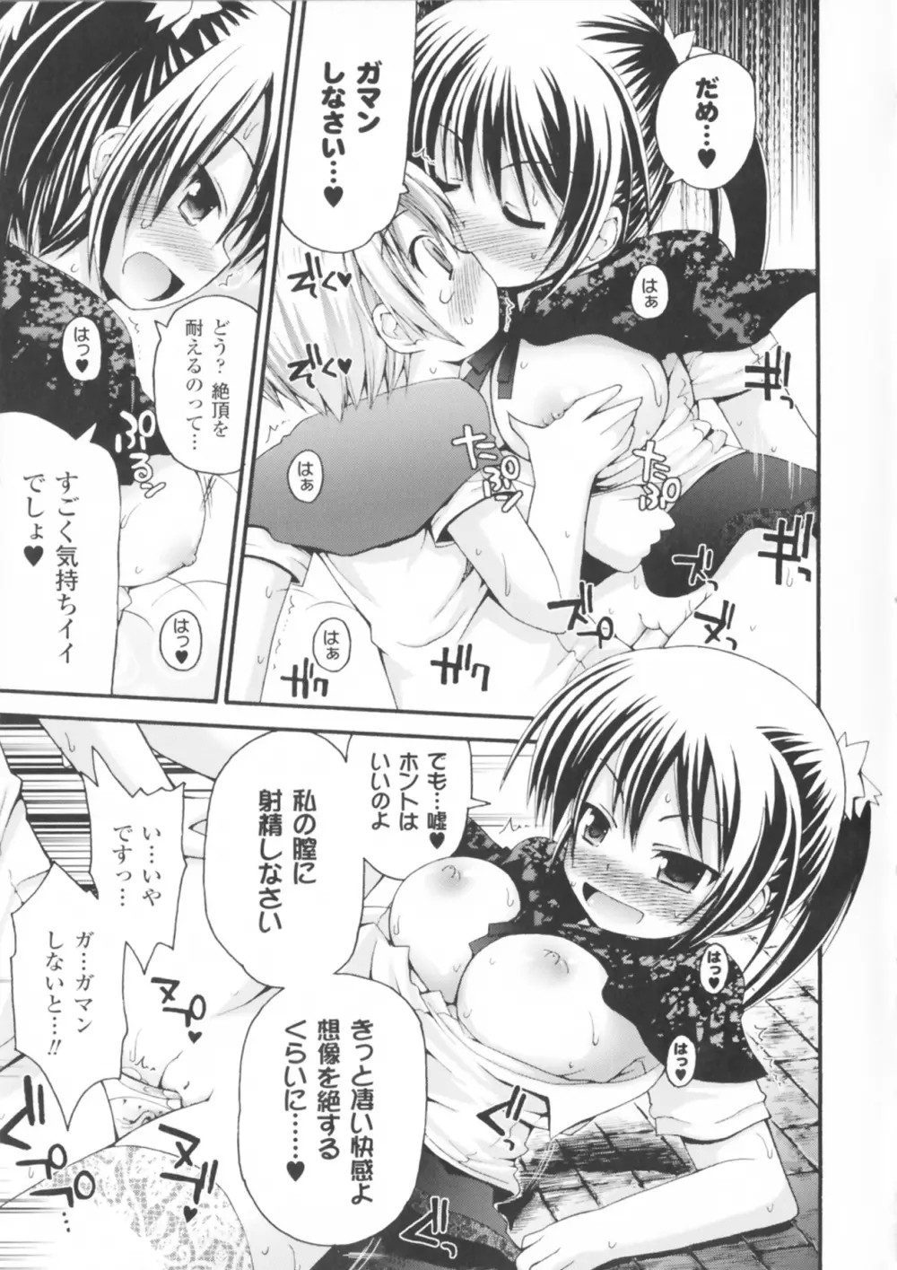 コミックアンリアルアンソロジー 魔法学園編 Page.17