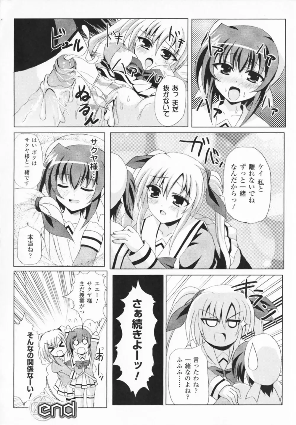 コミックアンリアルアンソロジー 魔法学園編 Page.174