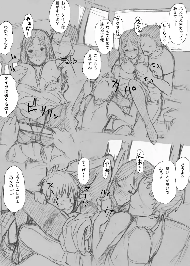 俺はこういうＡＶが好きだ Page.4