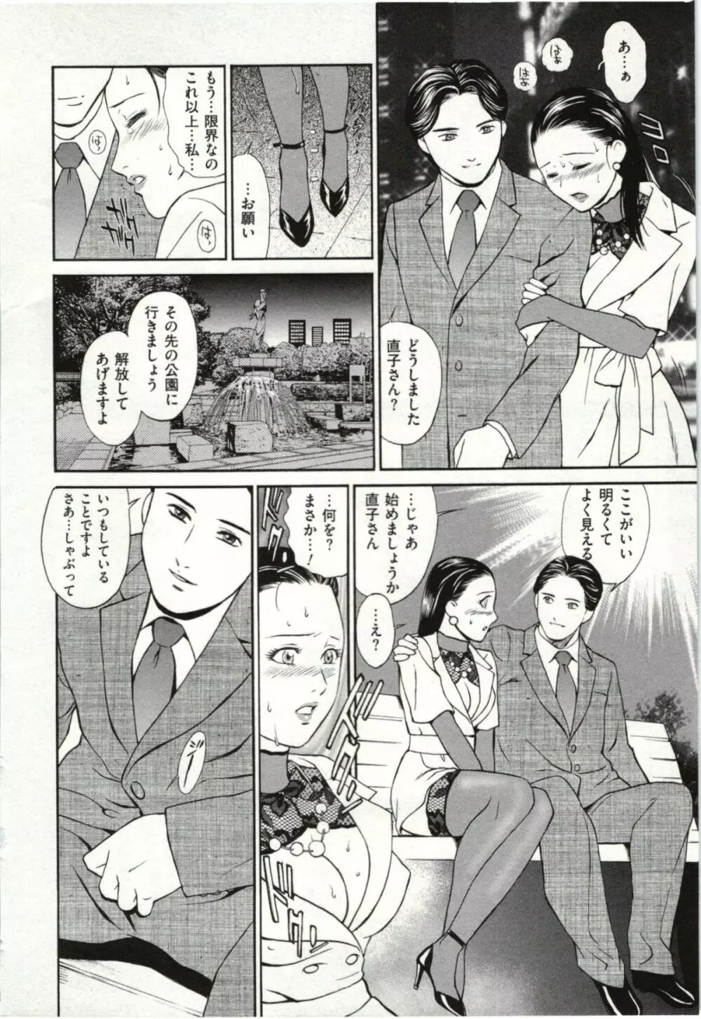 背徳婦人 Page.138