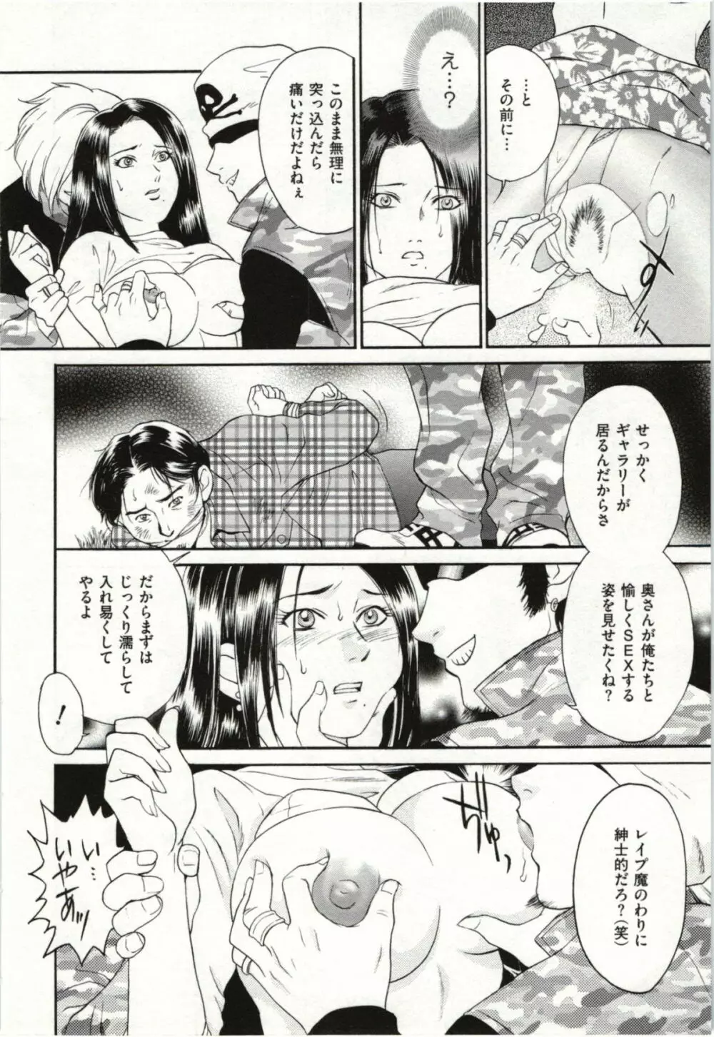 背徳婦人 Page.22