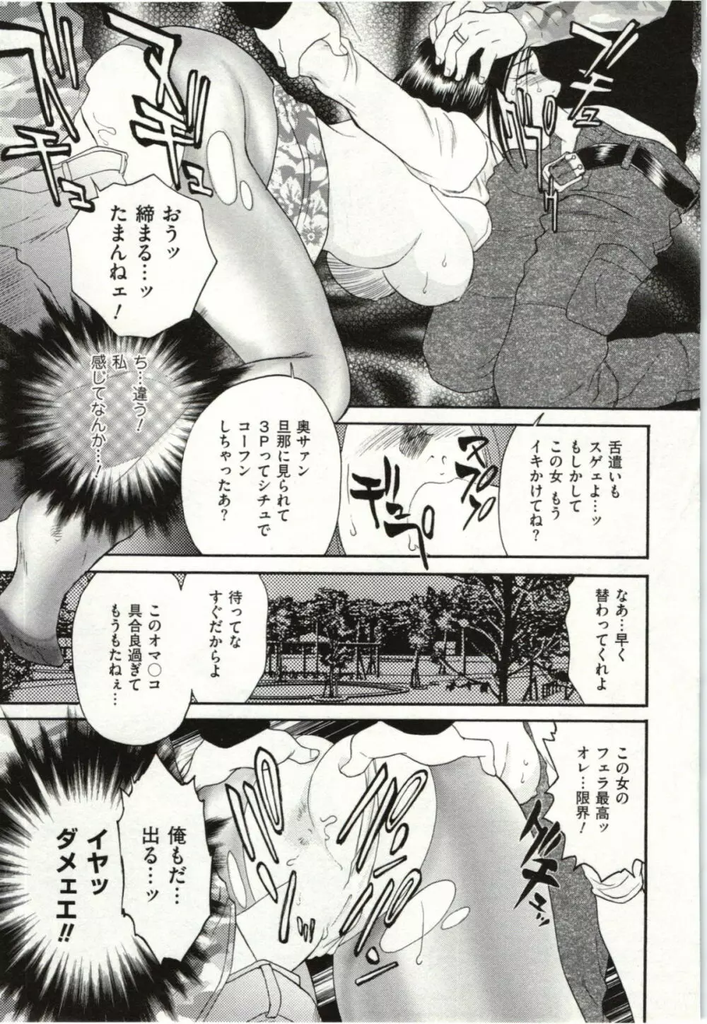 背徳婦人 Page.27