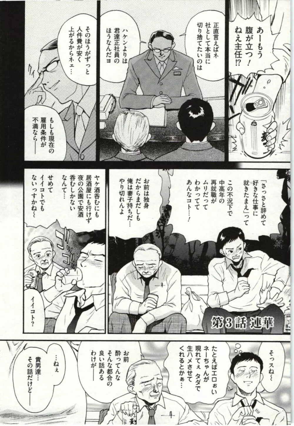 背徳婦人 Page.35