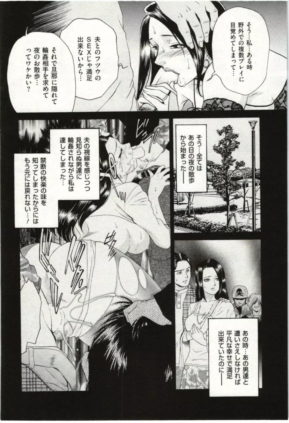 背徳婦人 Page.40