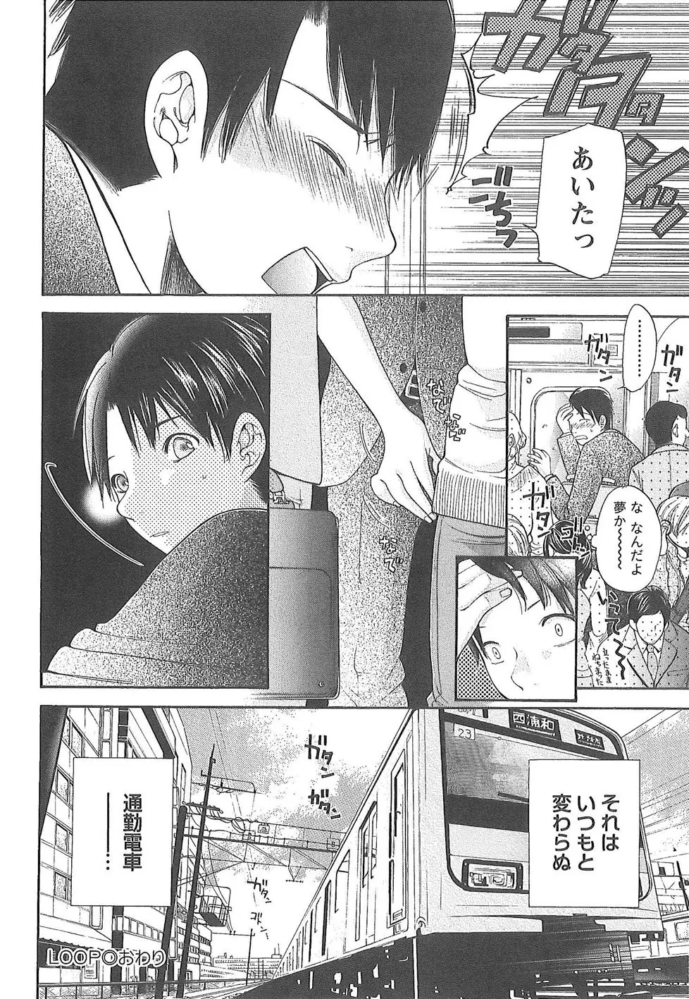 世界がケーキになる確率 Page.153