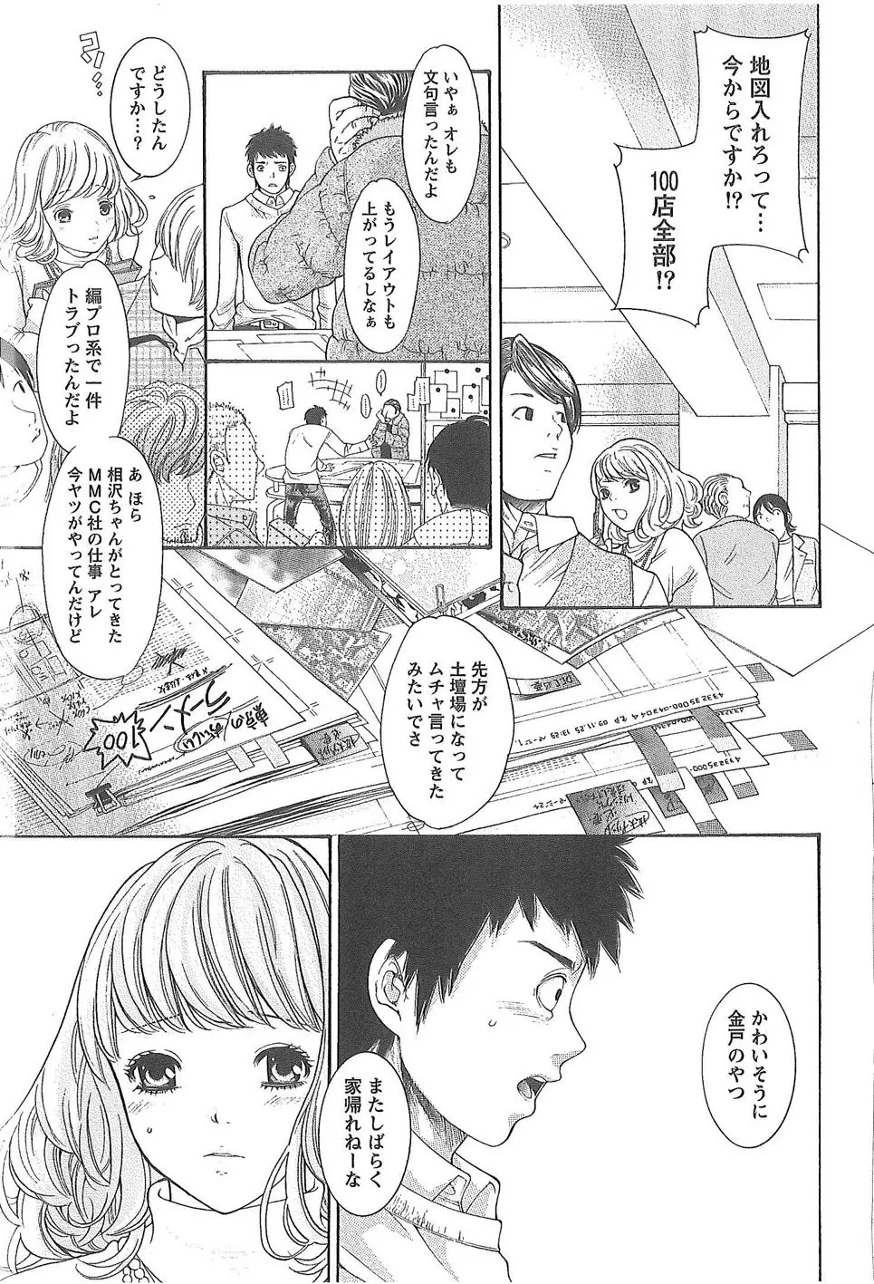 世界がケーキになる確率 Page.162