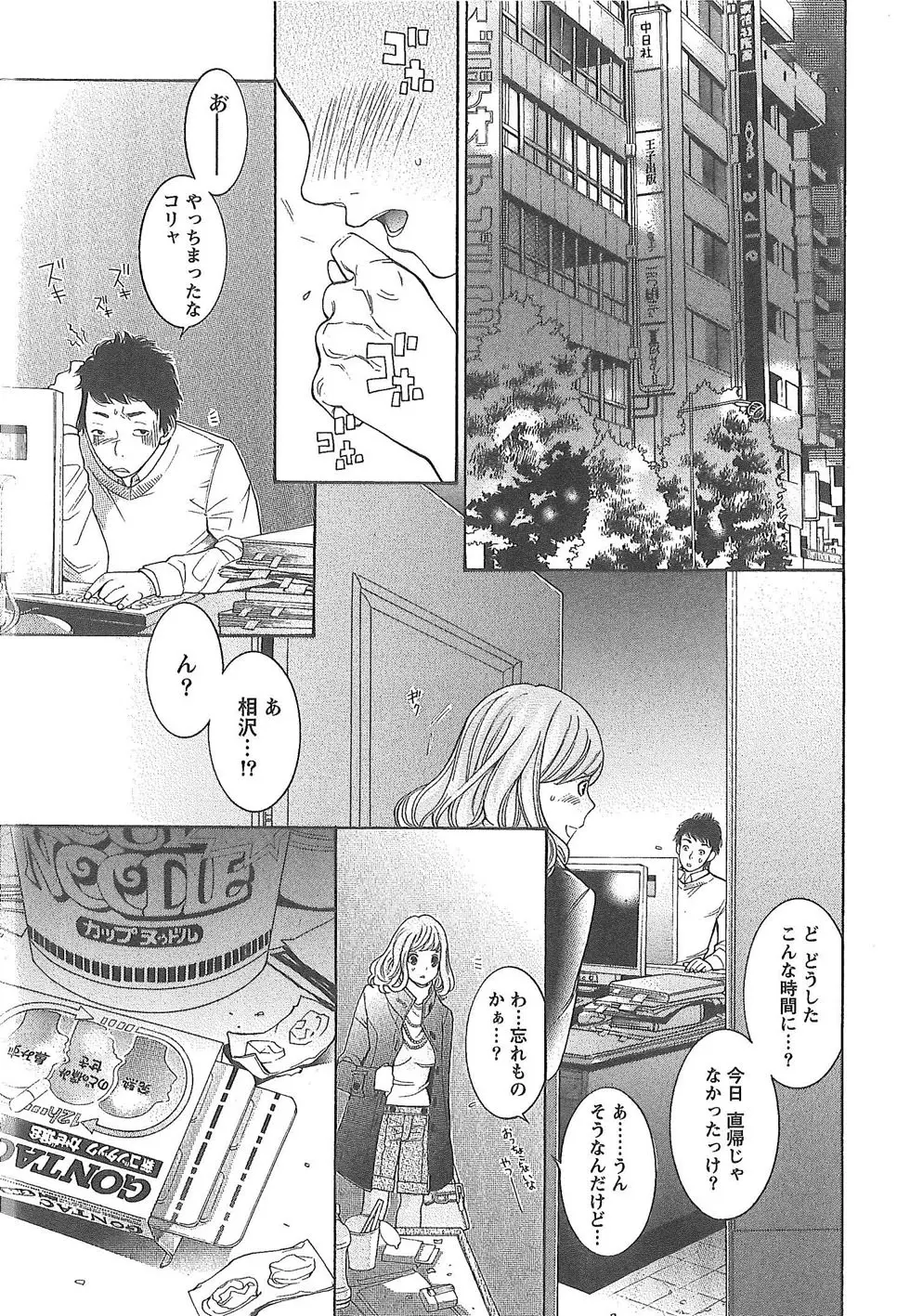 世界がケーキになる確率 Page.164