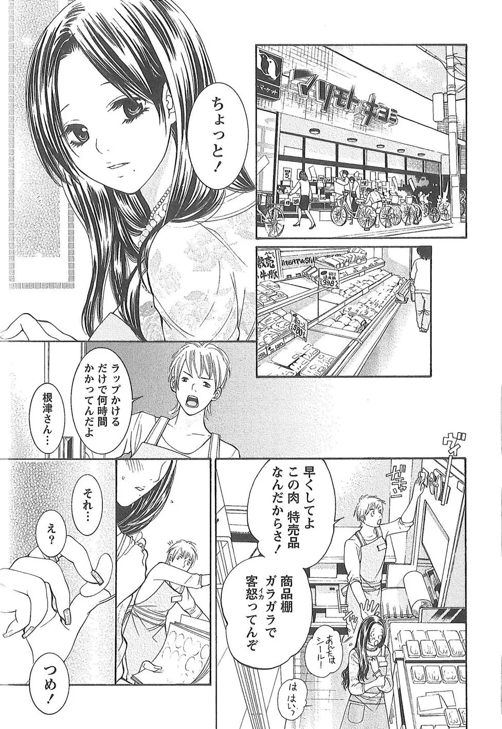 世界がケーキになる確率 Page.182