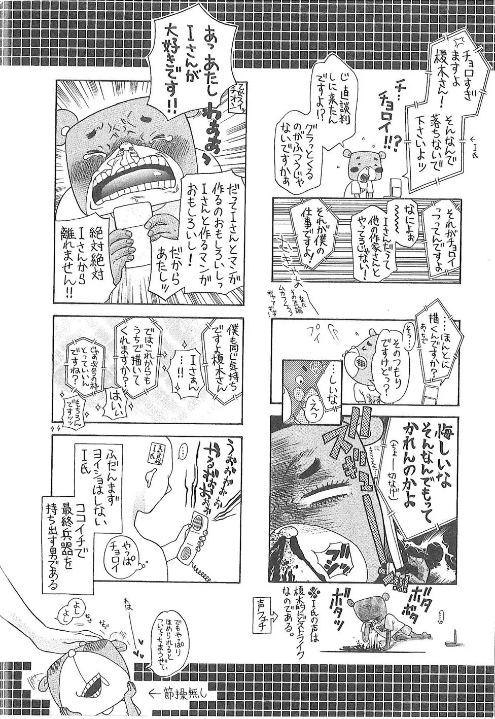 世界がケーキになる確率 Page.223