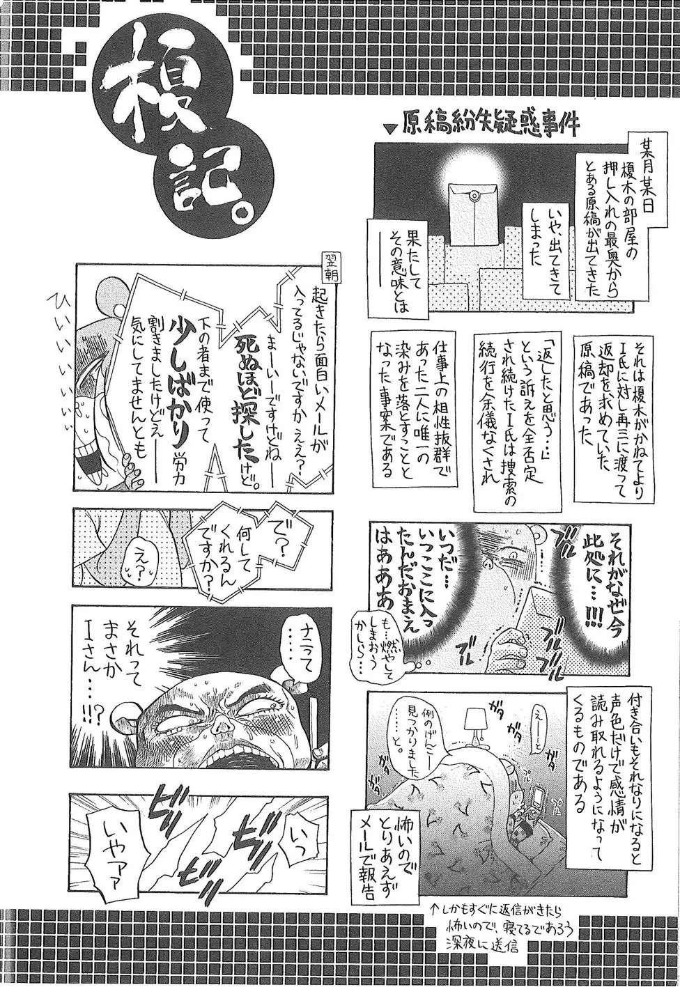 世界がケーキになる確率 Page.225