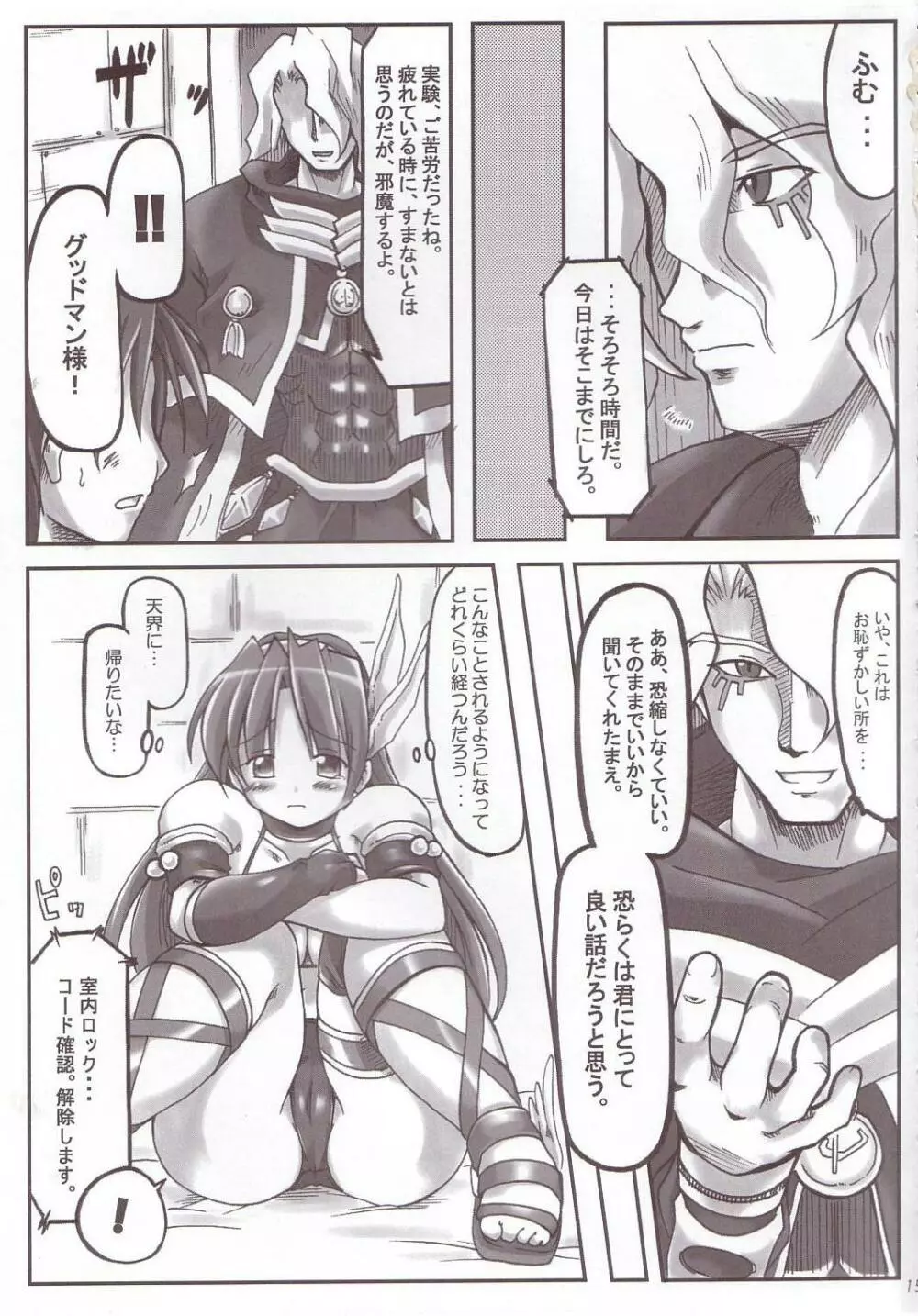 RED ZONE Page.14