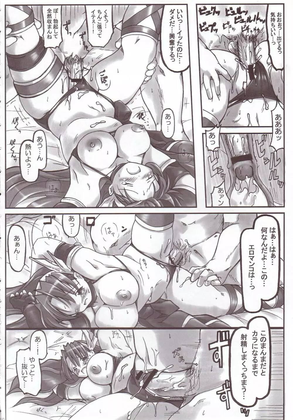 RED ZONE Page.9