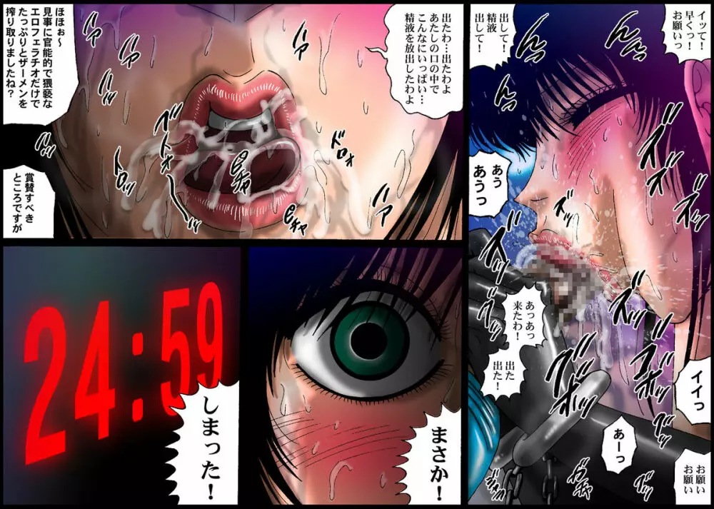 欲望回帰第453章 -必殺!?悪女【極】イカせ人part.3極悪SM女王様MARI嬢編- Page.20