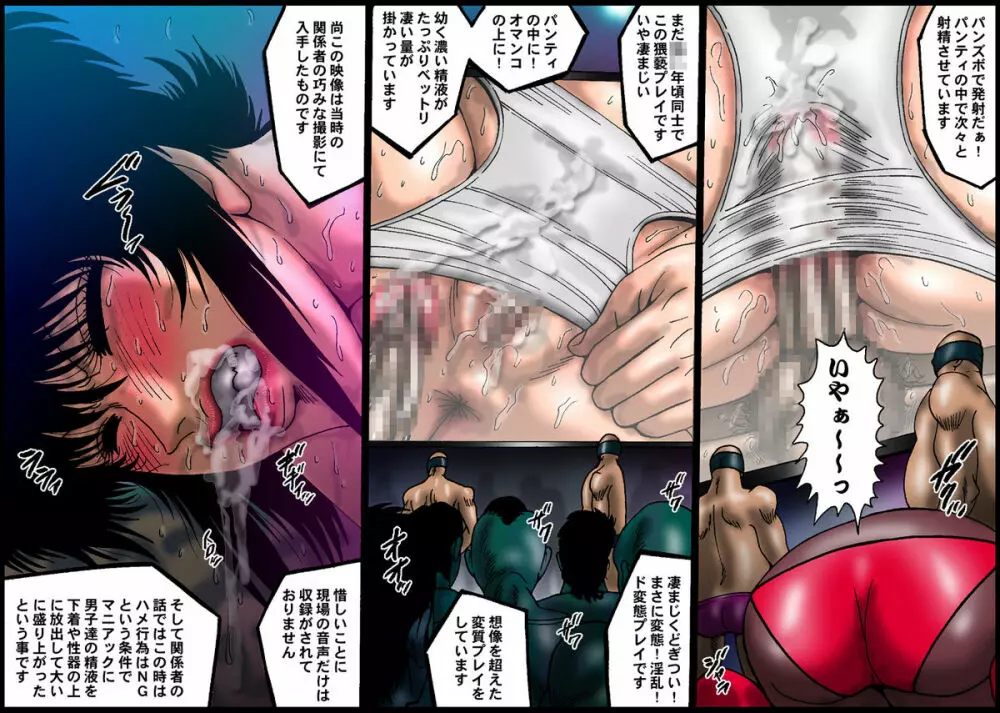 欲望回帰第453章 -必殺!?悪女【極】イカせ人part.3極悪SM女王様MARI嬢編- Page.22