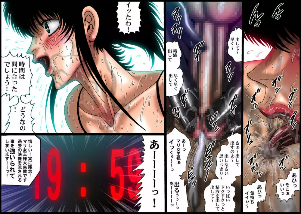 欲望回帰第453章 -必殺!?悪女【極】イカせ人part.3極悪SM女王様MARI嬢編- Page.25