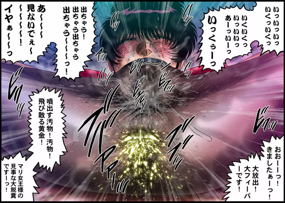 欲望回帰第453章 -必殺!?悪女【極】イカせ人part.3極悪SM女王様MARI嬢編- Page.40