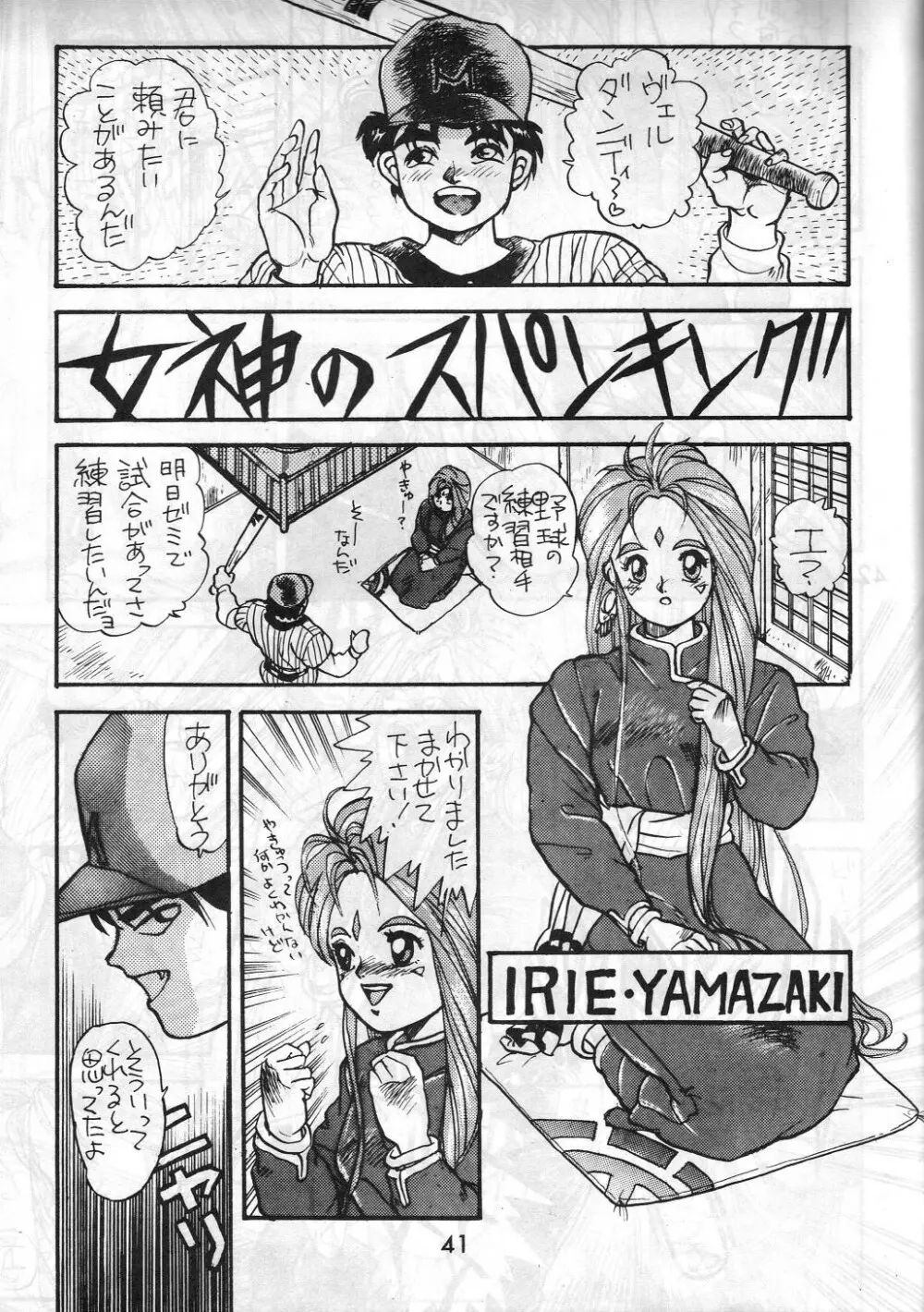 MADONNA SPECIAL 3 Page.40