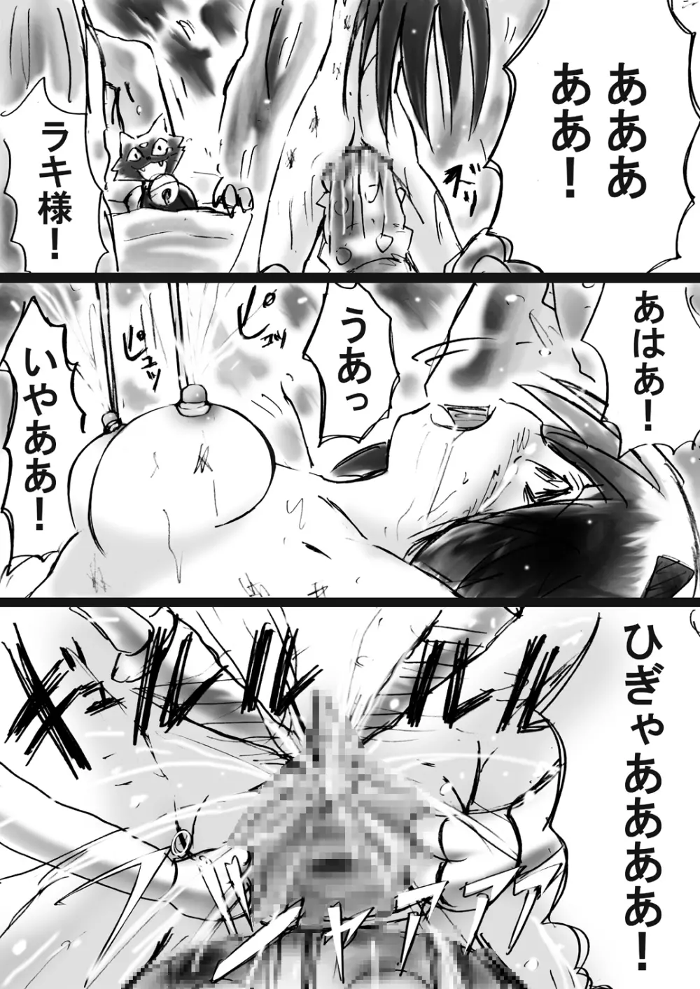 [でんで] 『不思議世界-Mystery World-ののな10 』～魔念と怨淫の連鎖～ Page.161