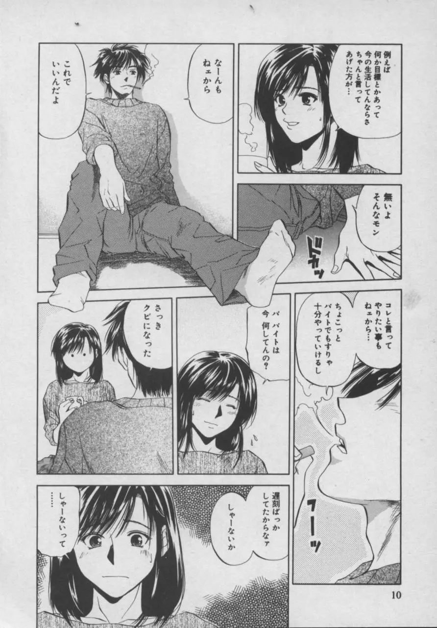 四季 Page.11