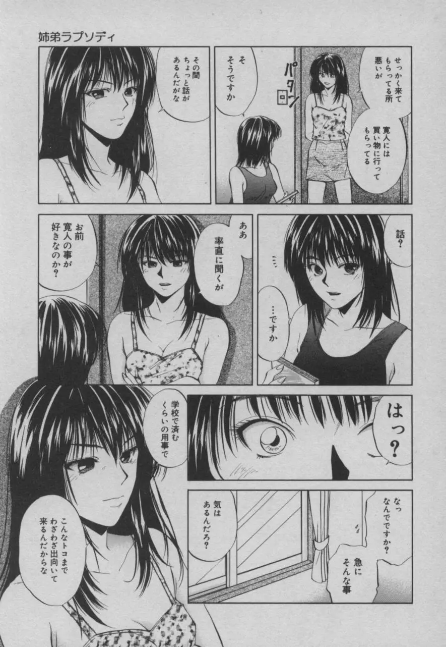 四季 Page.182