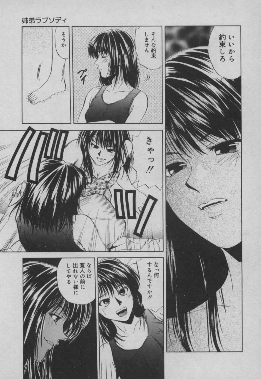 四季 Page.184